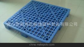 【佛山塑料厂 单面、双面塑料卡板、地台板】价格,厂家,图片,塑胶托盘,佛山市南海区鹏捷塑料制品-