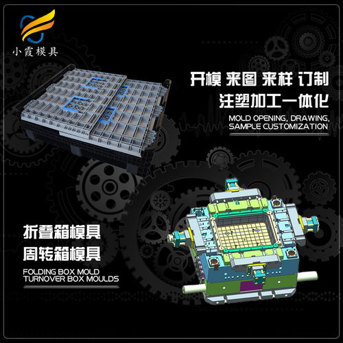 塑料卡板箱模具厂
