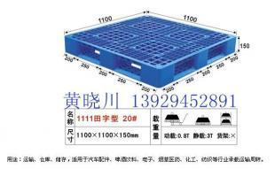 广州优质塑料卡板【诚信赢天下】_包装_世界工厂网中国产品信息库
