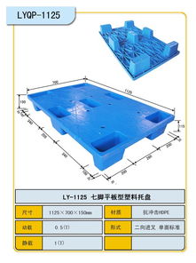 供应延安优质塑料托盘 厂家直销