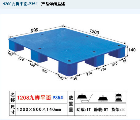联生 塑料卡板/托盘/垫板 多种规格 欢迎选购!图片,联生 塑料卡板/托盘/垫板 多种规格 欢迎选购!图片大全,佛山市禅城区南庄联生塑料五金厂销售部-1-