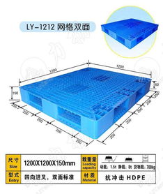 漳州龙文区塑料托盘批发 龙文塑料卡板行情价 龙文塑料地堆厂家直销