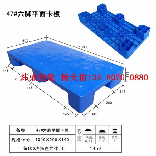 图 海珠塑料卡板厂,琶洲塑料地台板厂,滨江平面塑料卡板厂商 公司 广州其他物品交易