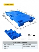 贵州塑料托盘塑料卡板塑料栈板销售 - [包装制品其他,包装制品其他] - 全球塑胶网