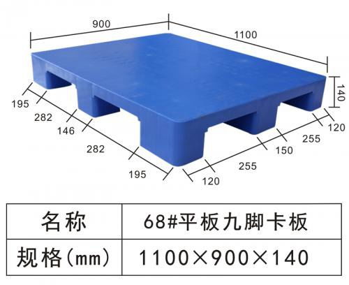 东莞大朗塑胶卡板厂,寮步塑胶卡板批发,炜鼎卡板厂