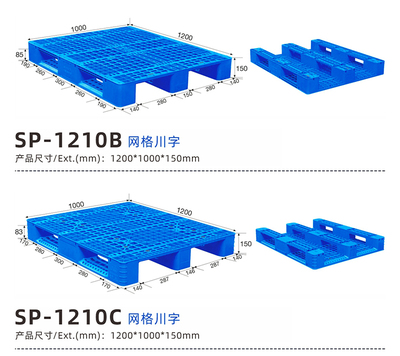 1008网格川字塑料托盘叉车板卡板垫仓板仓库垫板货物托盘加厚