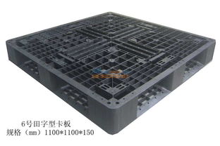 珠塑塑料制品厂 珠海哪家生产的塑料卡板可靠