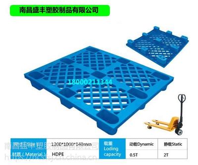 南昌塑料托盘卡板吹塑托盘图片大全